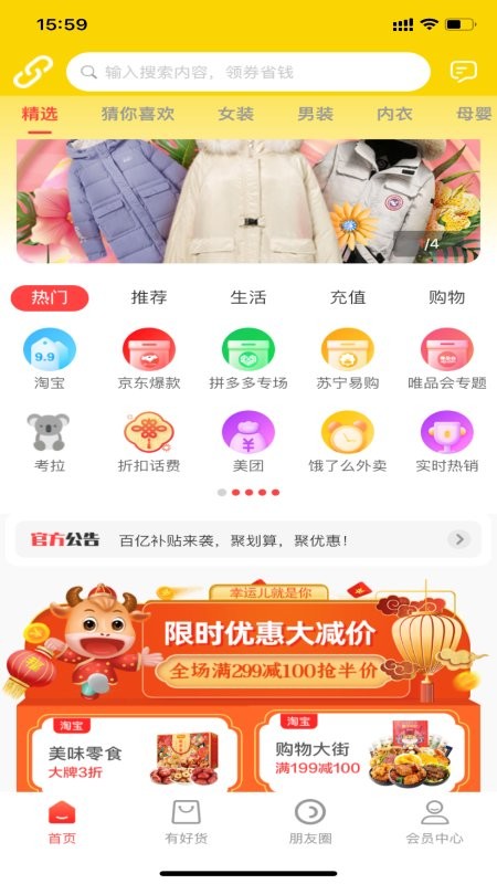 曼曼购app官方下载