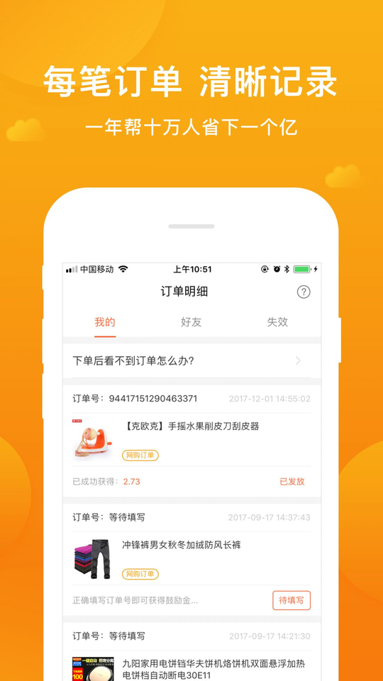 指尖客有礼app下载