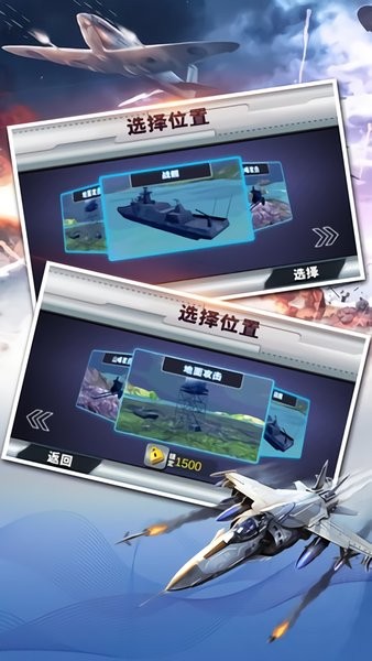 全民空戰游戲 v1.2 安卓版 2