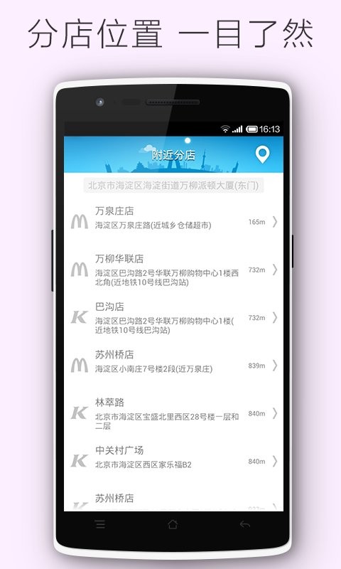 麦肯卷app