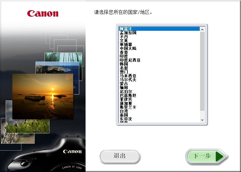 Picture Style Editor 
