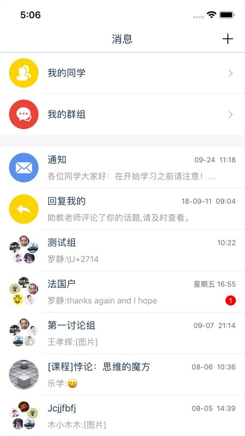 融优学堂app