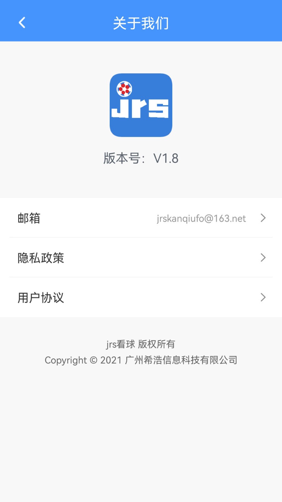 jrs看球app v1.1 安卓版0