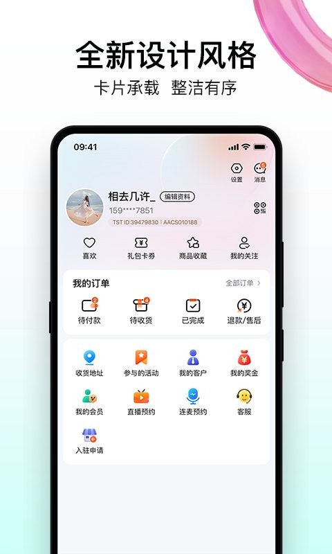 淘不庭手机版 截图1