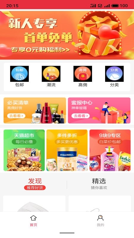 麻辣淘app下载