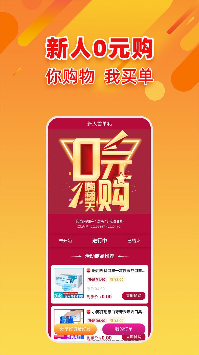 吉美淘app v0.1.16 安卓版0