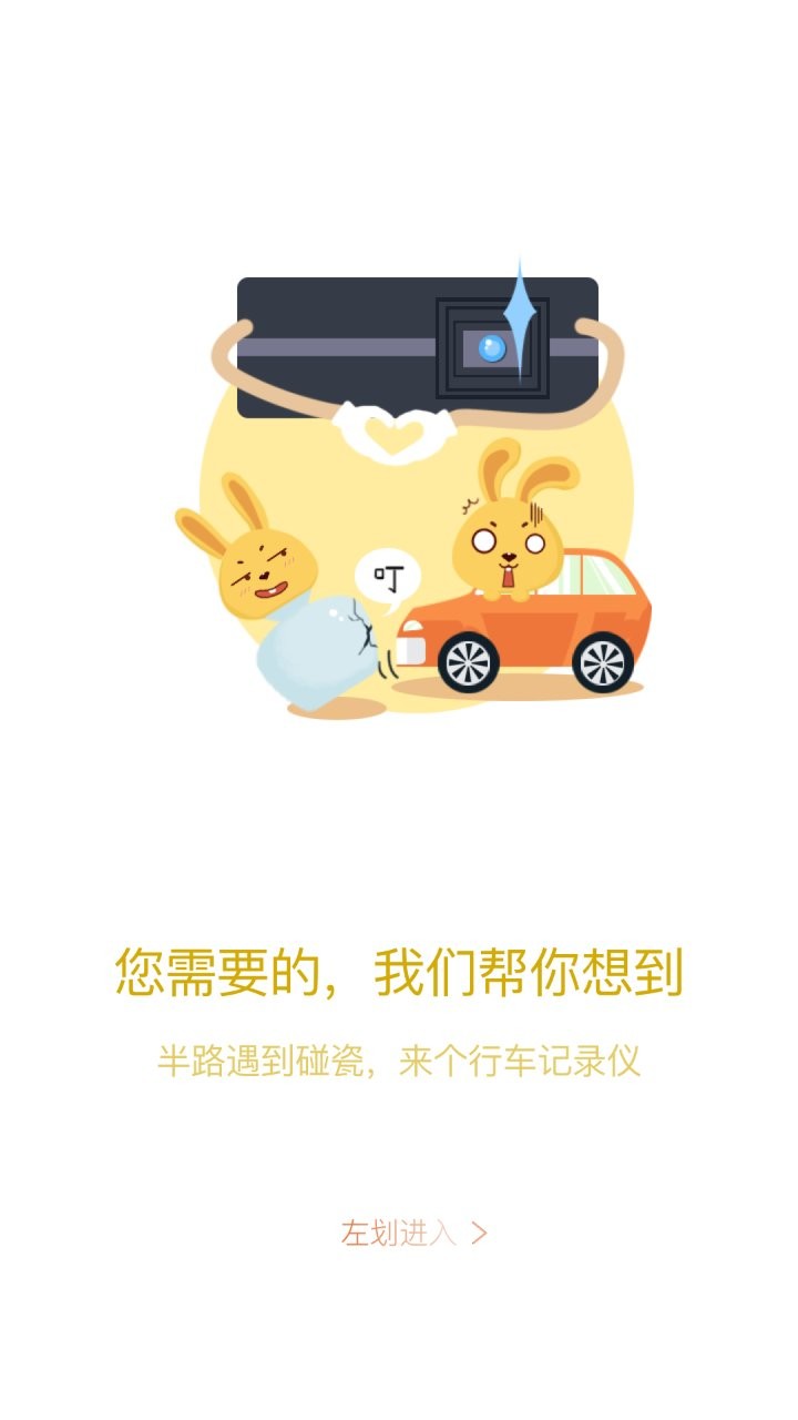 御途网app