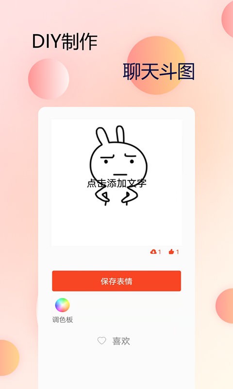 手机字体管家app v1.0.3 安卓版0