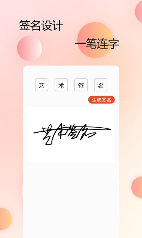 手机字体管家app 截图2