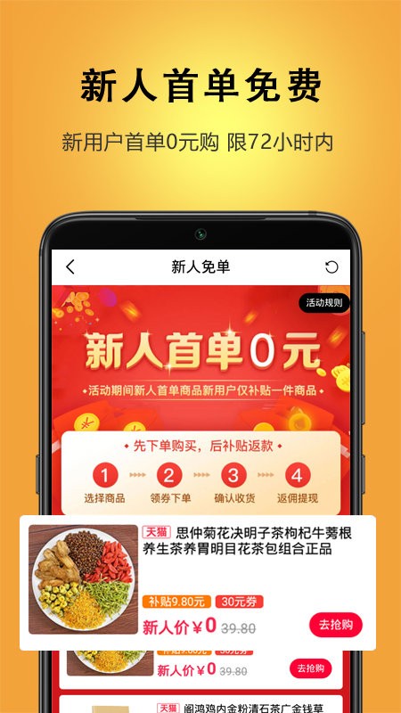 迪倩优惠券 截图1