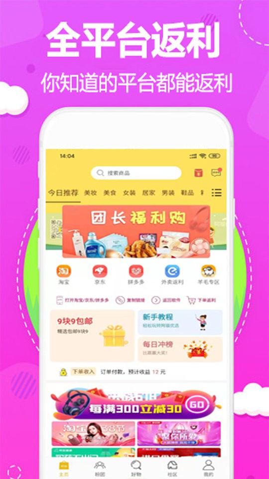 阿福优选app下载