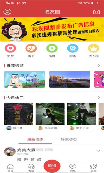 乐观号论坛自媒体平台 v4.0.0 安卓版0