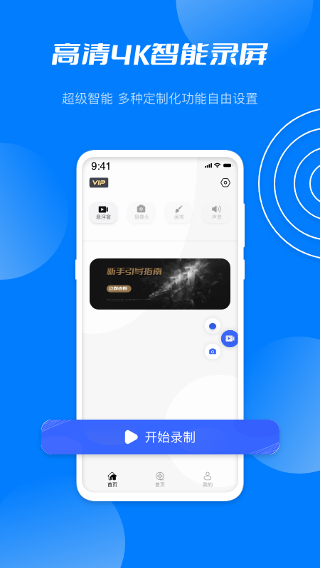 星空無限傳媒app 截圖2