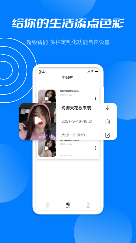 星空无限传媒app v3.0.0 安卓版1