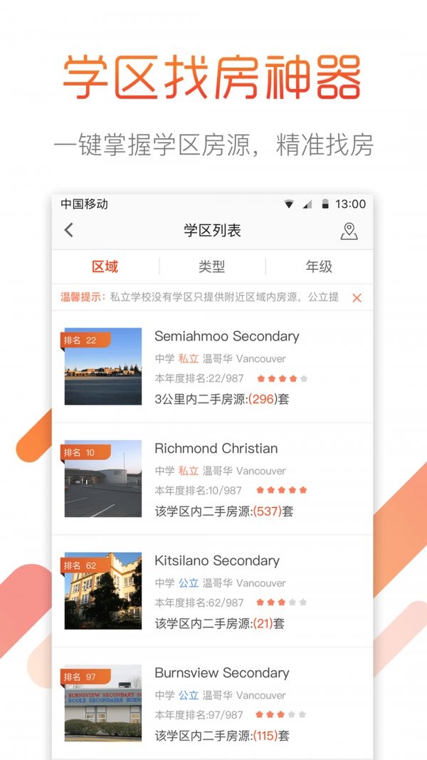 淘海房app