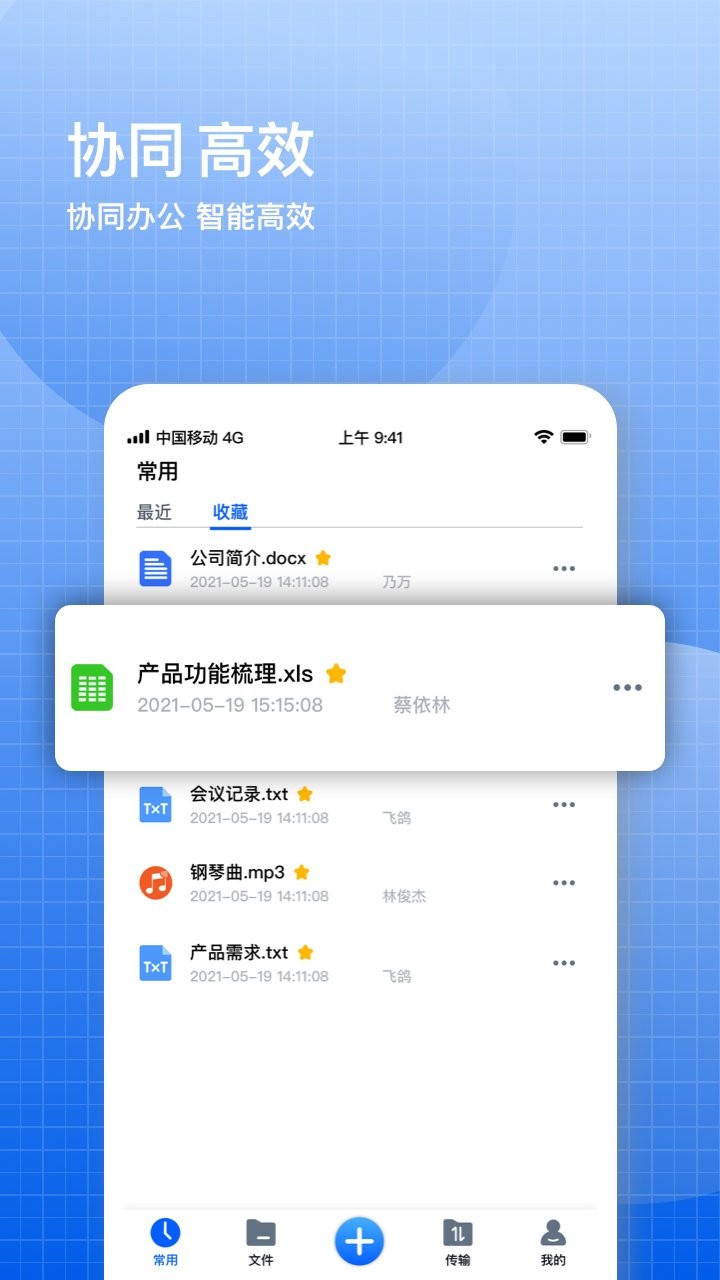 飞鸽云文档app v1.0.0 安卓官方版0