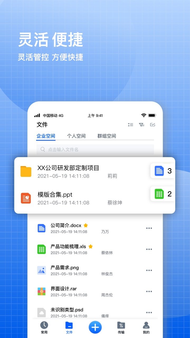 飞鸽云文档app v1.0.0 安卓官方版1