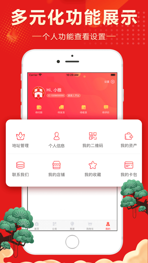 海雅惠联app下载