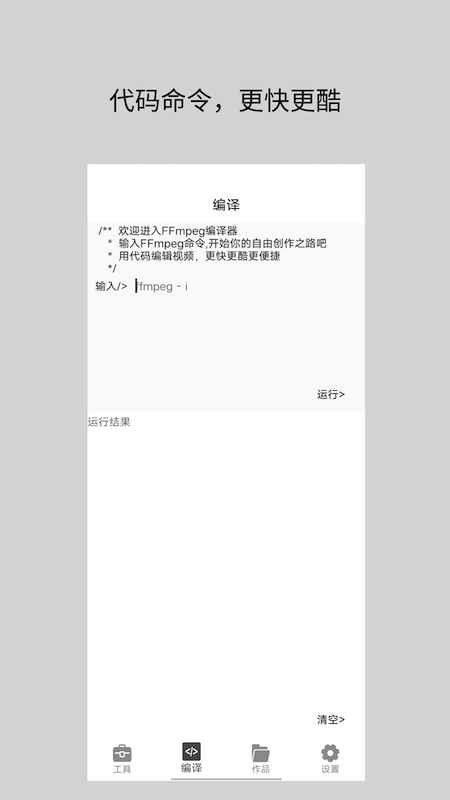 智点视频裁剪软件 v1.5 安卓版2