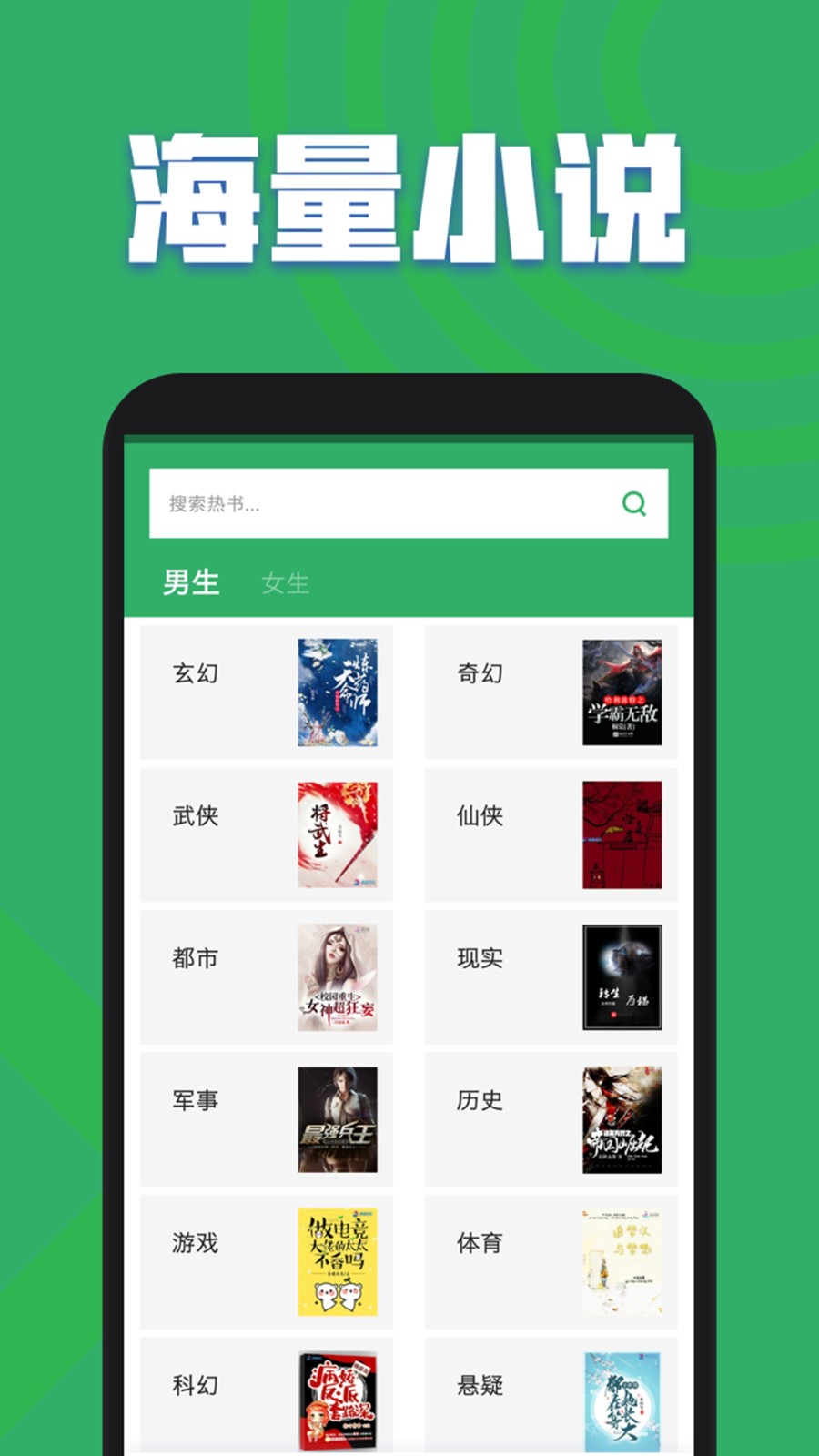 书斋楼app