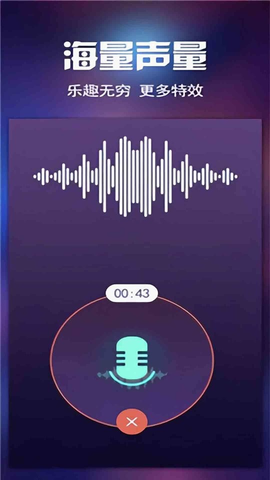 幻音变声器app v2.0 安卓版0