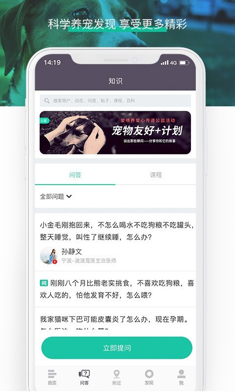 爱喂养app