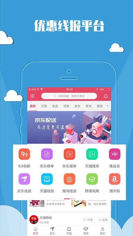 能省会花购物 截图2