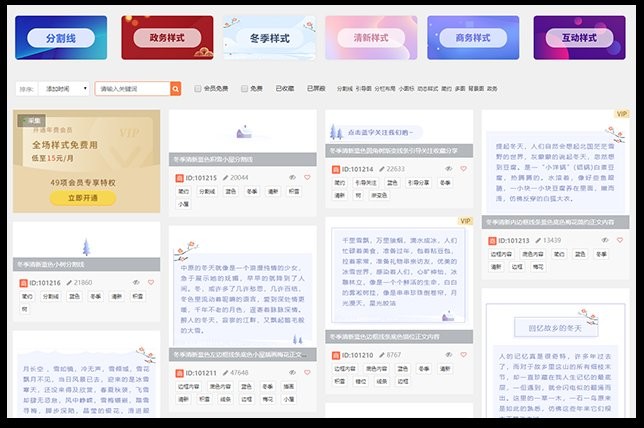 135编辑器mac官方版 截图1