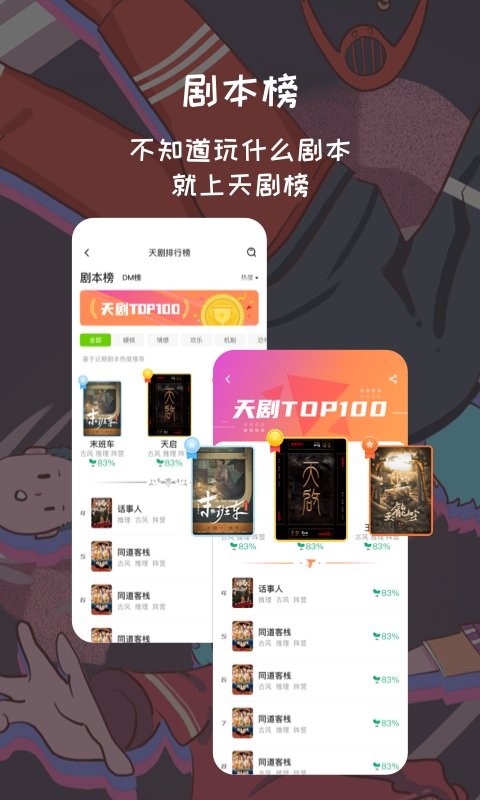 天剧app最新版