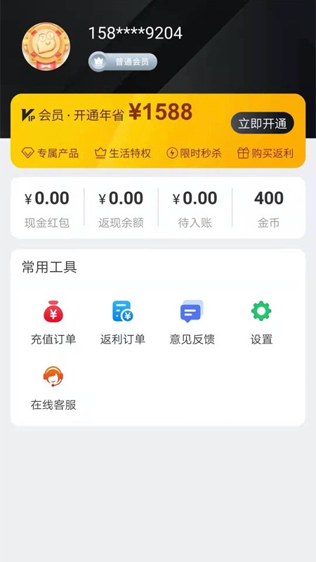 惠心选app下载