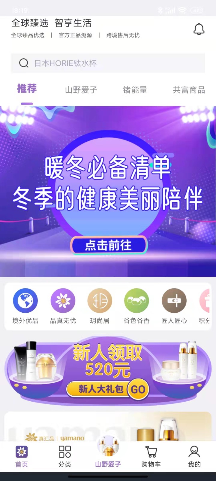 真汇品商城软件 截图2