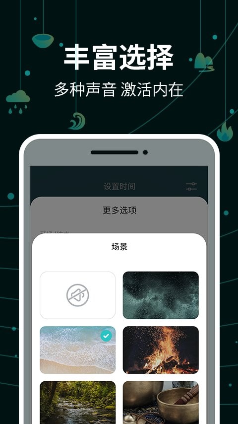 能量鬧鐘手機版 v2.0.2 安卓官方版 3