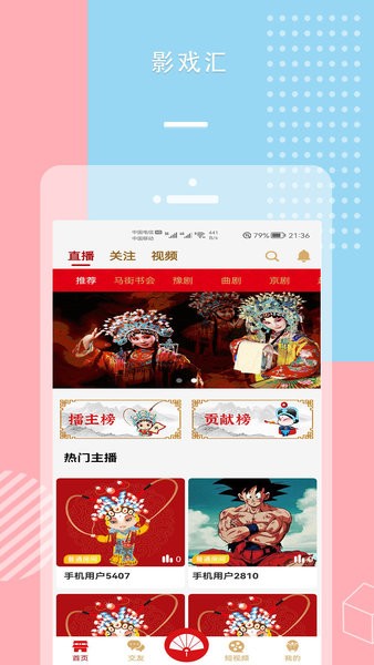 影戏汇app 截图2