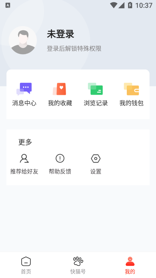 hey喵官方版 截图0