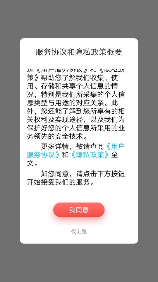 督亢高碑店官方版 截图2