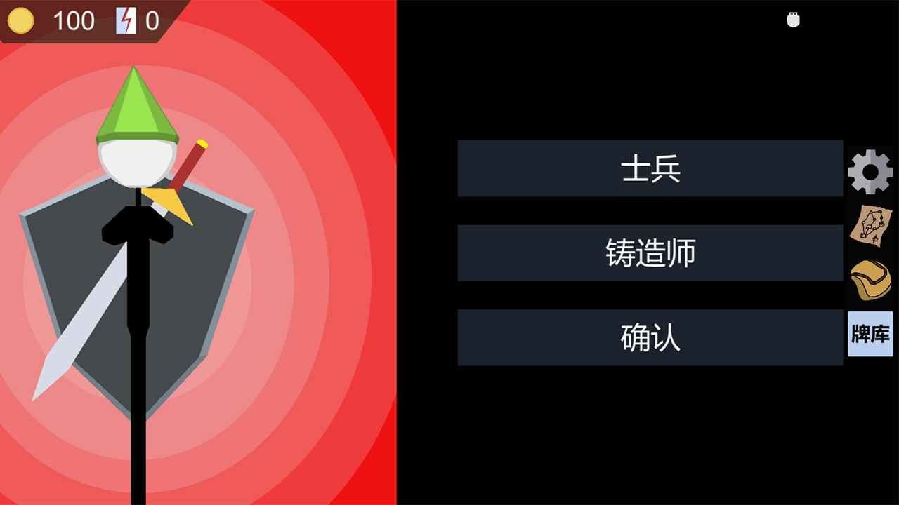 怪物收割队免费版