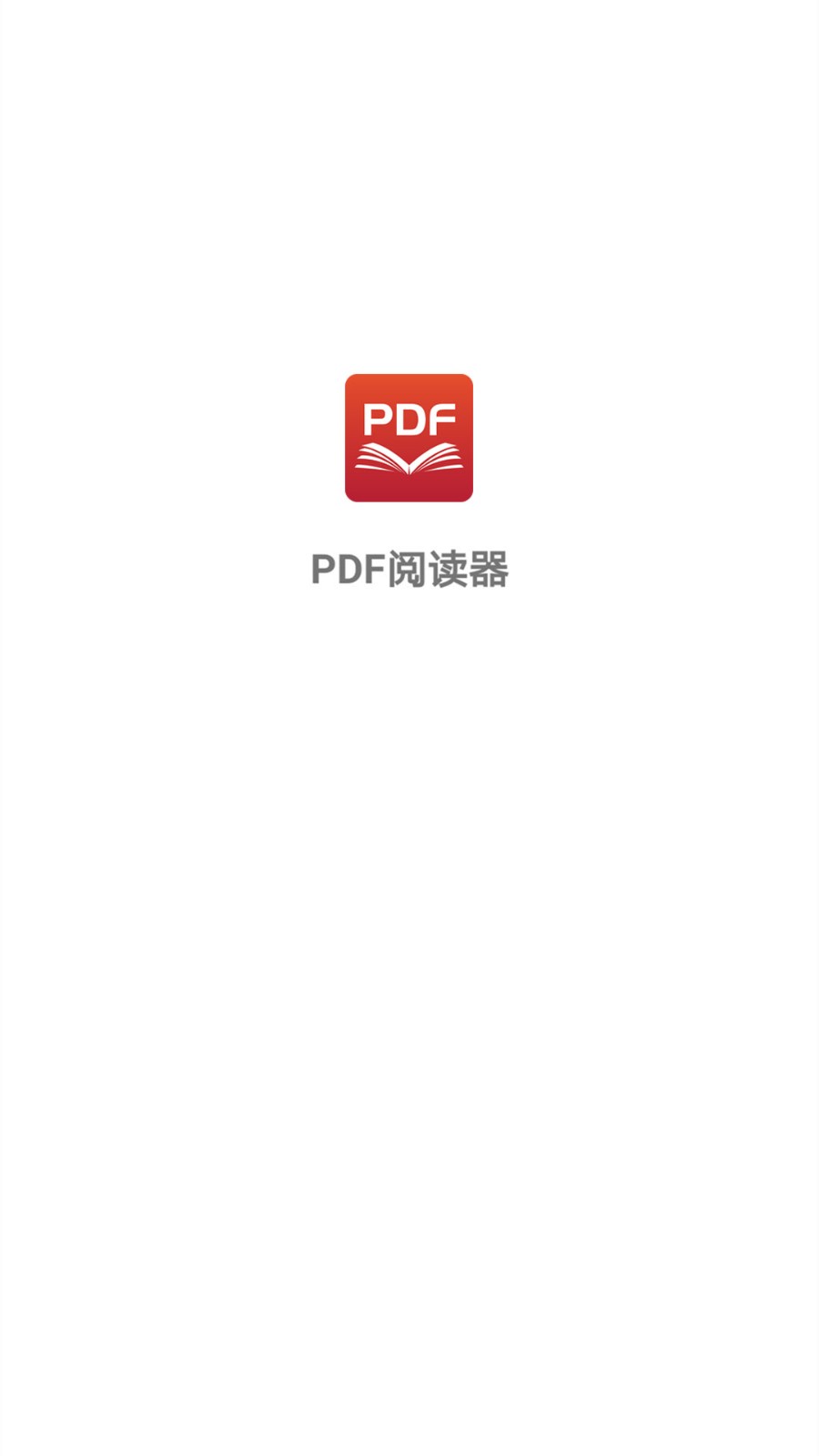 免费PDF阅读器