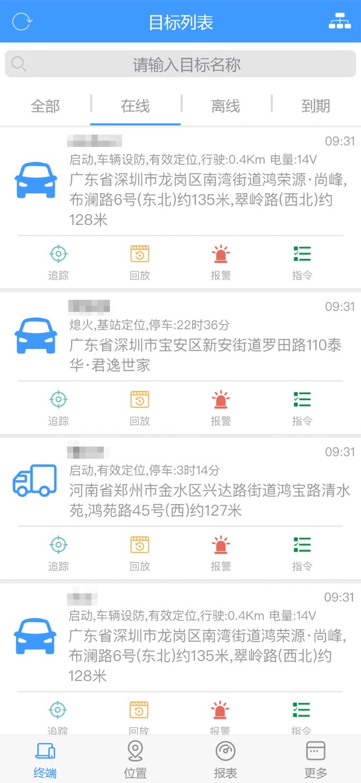 智车优行手机版 截图0