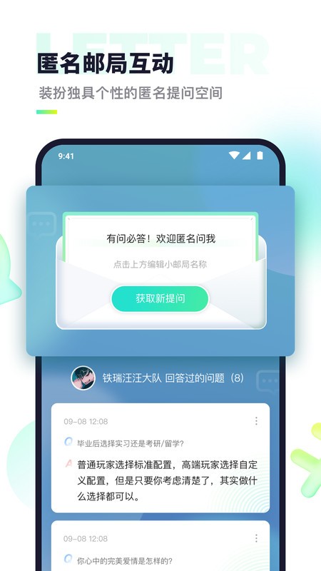 Hello校园最新版 截图3