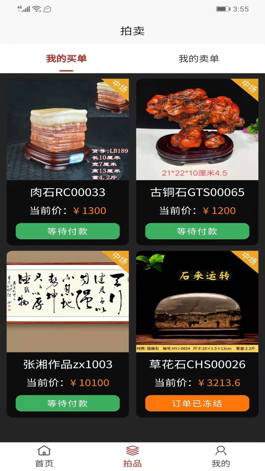 艺拍app 截图1