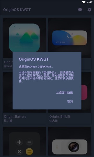 originos kwgt插件包 截图1