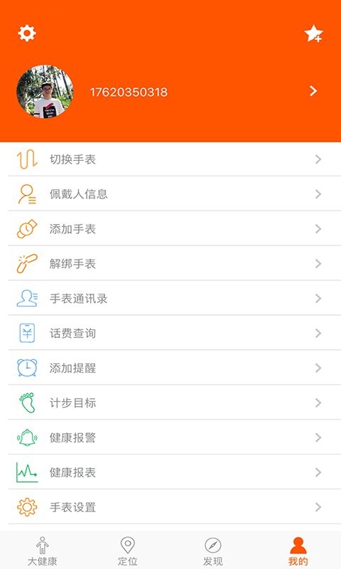 链亲app