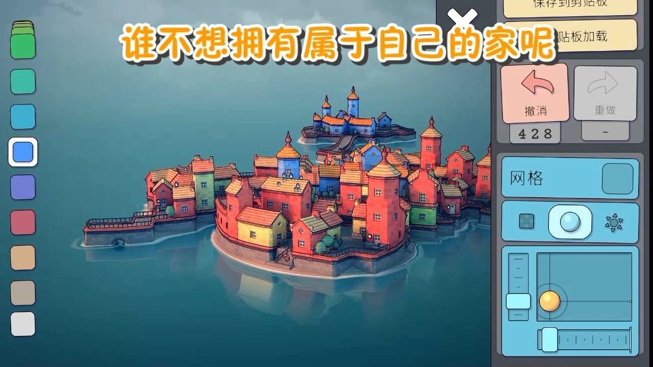 水上小镇中文版 截图1