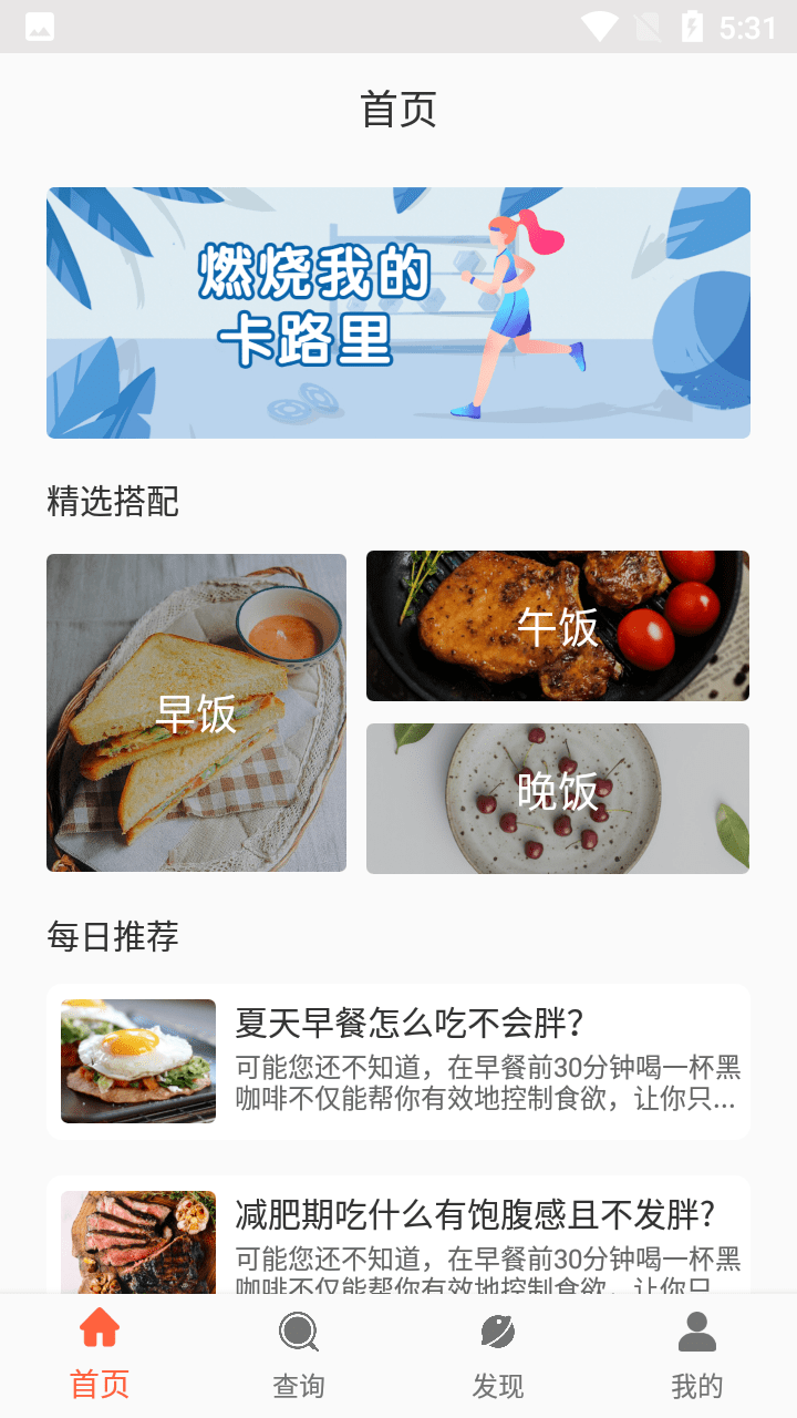 香香美食最新版 v2.0 安卓版1