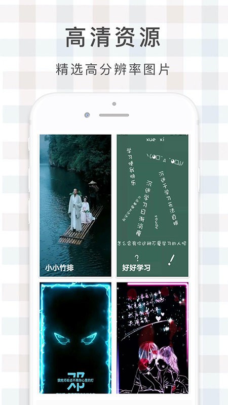 鹿鸣壁纸app 截图1