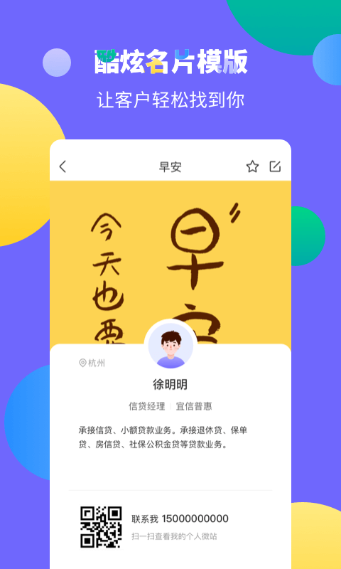 海豚展业app