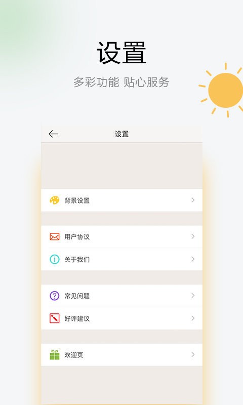 乐知天气app