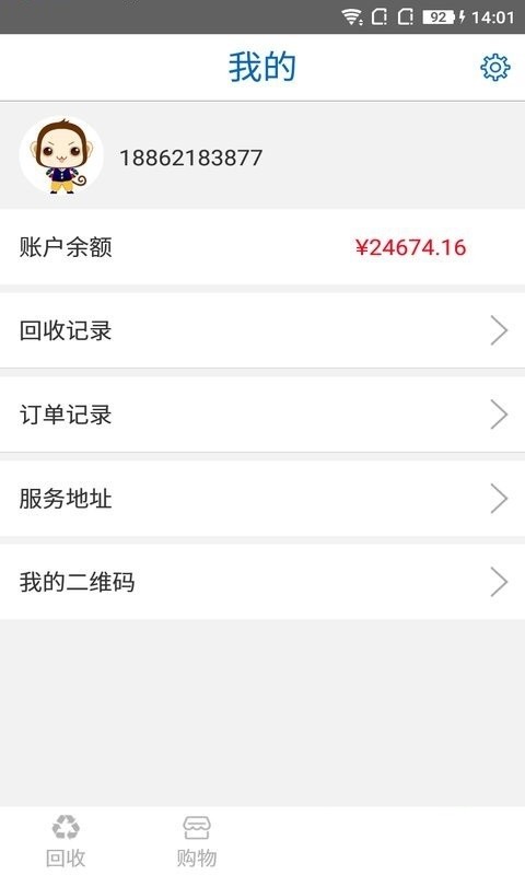 e袋收app