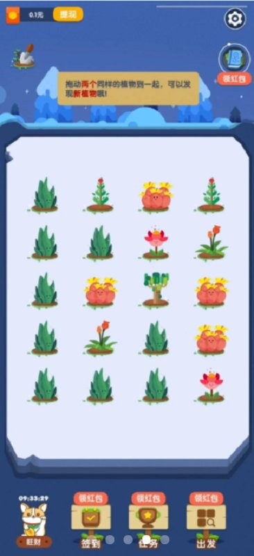 植物凶猛手游