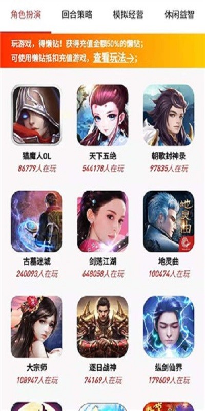 懶懶口袋app 截圖1